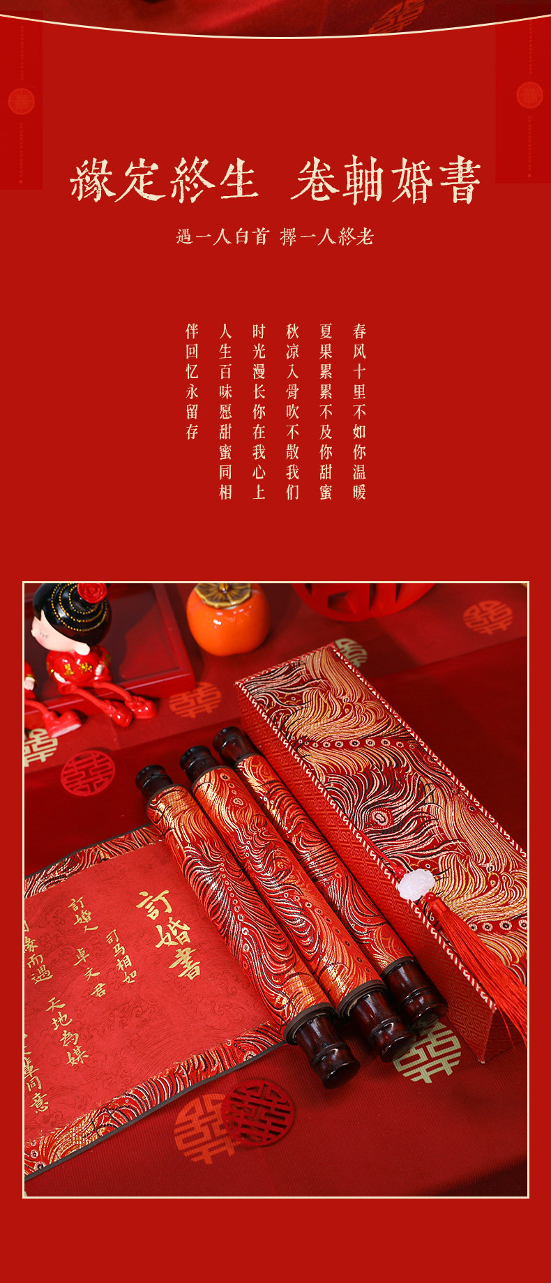 西泠印社纯手写老式婚书/订婚书【定制商品不支持退换，7个工作日内发货】
