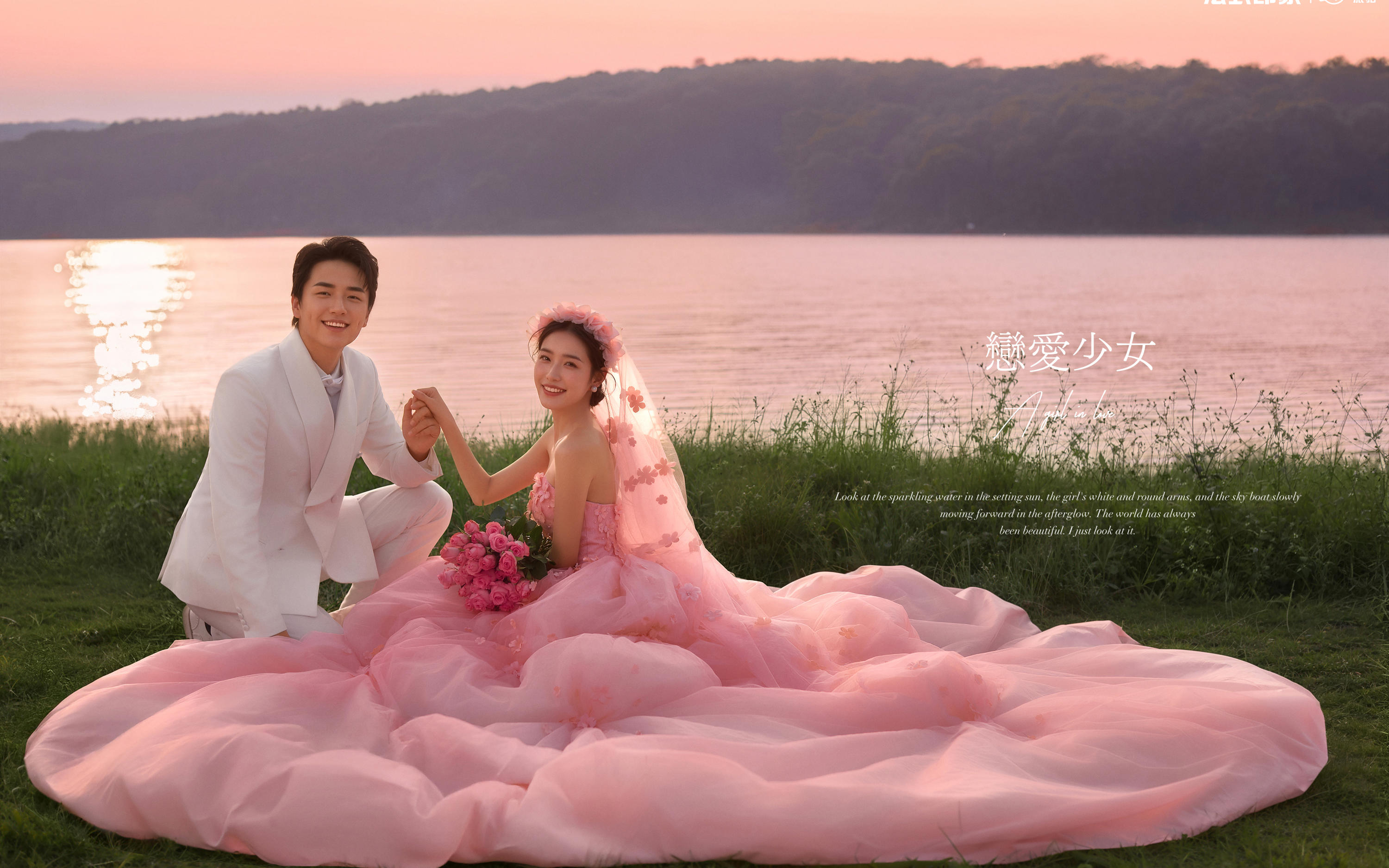 山海⛰️见证我们的爱情💍大理婚纱照