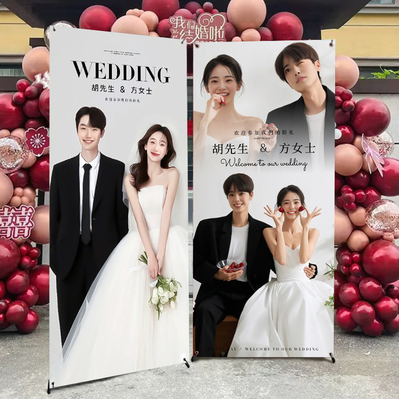 【定制迎宾海报】新人迎宾海报迎宾牌婚纱照易拉宝婚礼结婚订婚布置【定制商品不可退换】