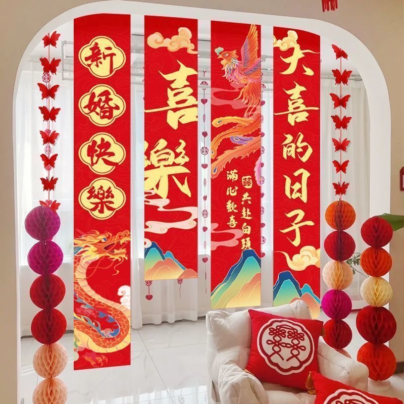 【多巴胺婚房】婚房布置喜字条幅气球套装多巴胺风格卧室客厅装饰