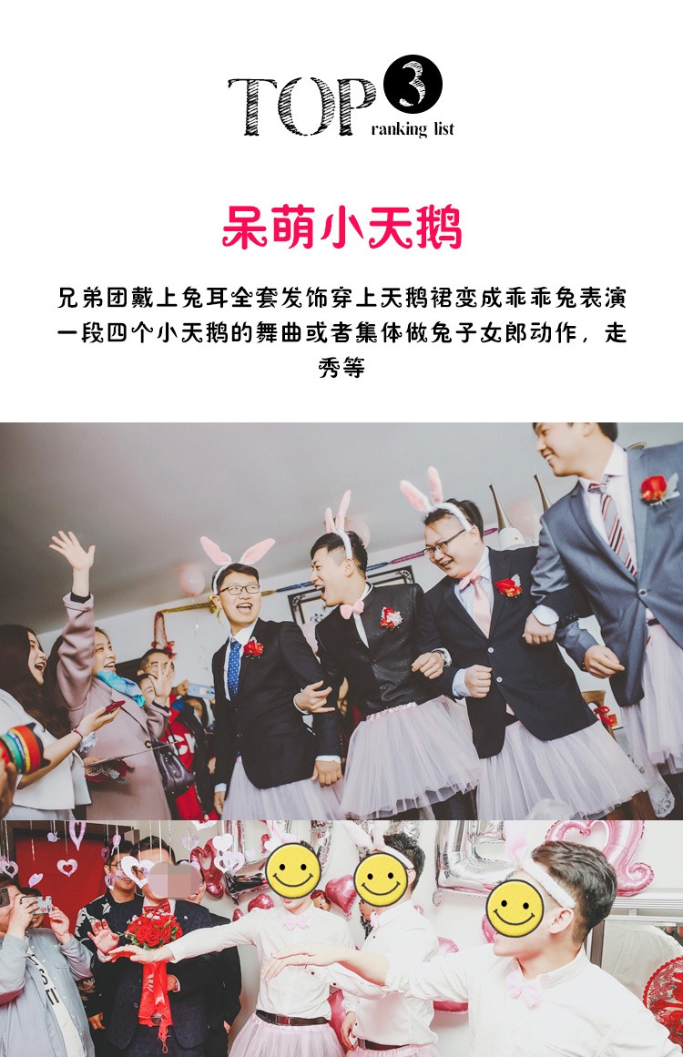 【30款接亲游戏】接亲迎亲堵门游戏婚礼结婚