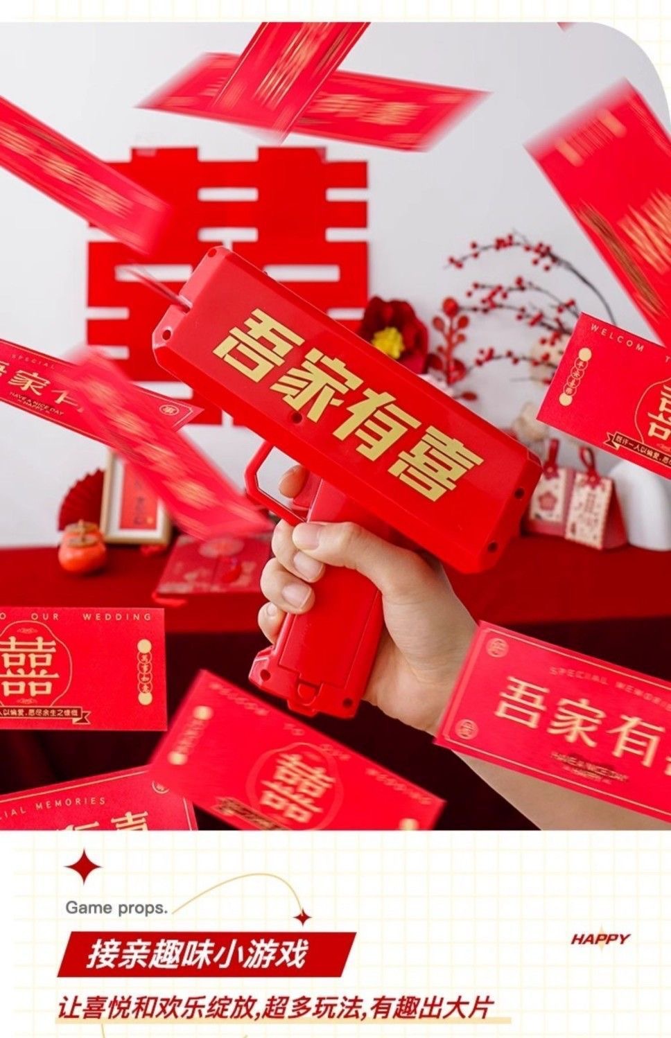 喷钱枪 喜筷夹钞接亲堵门游戏创意结婚筷子夹钞票网红出钱机喜筷夹钞票枪