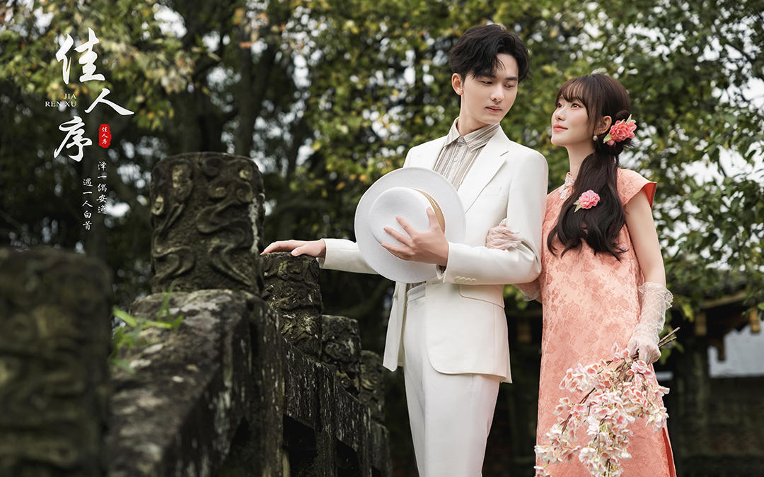 一步一景，温婉可人，中式园林美学，轻复古婚纱照