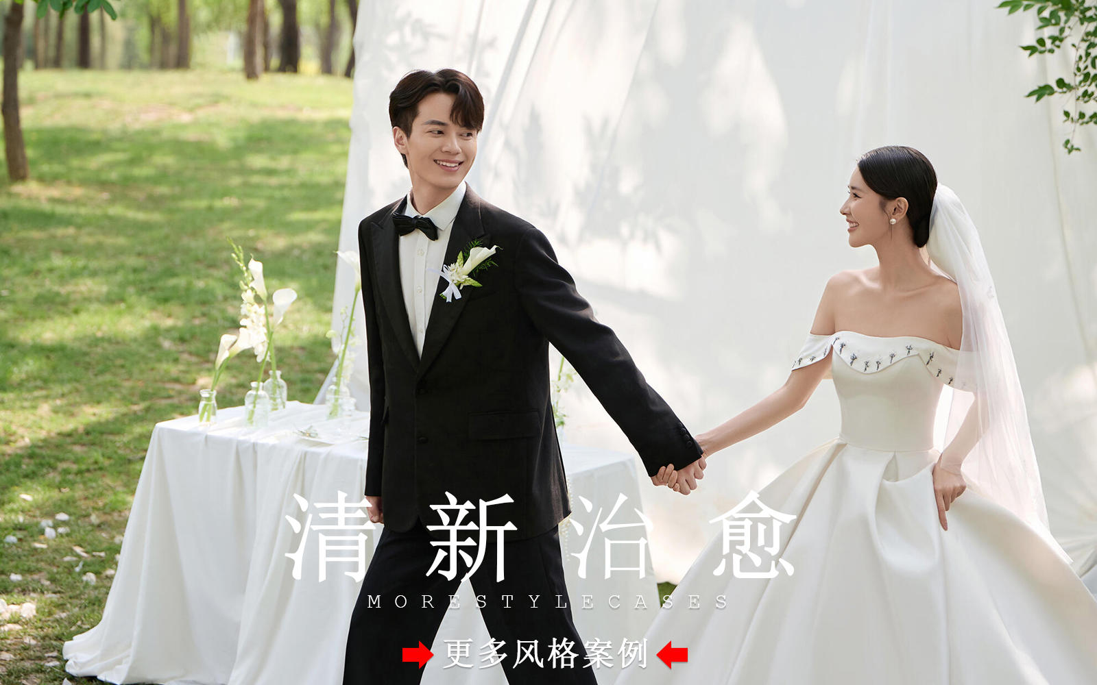 【皇后视觉】草坪韩系丨简直是森系婚纱照的天花板