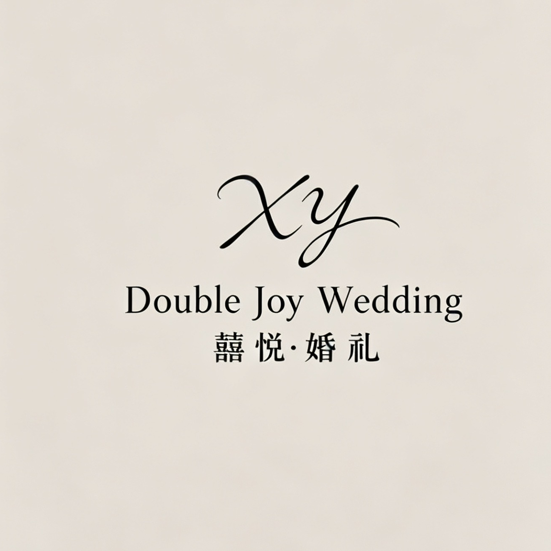 怀宁开元囍悦婚礼