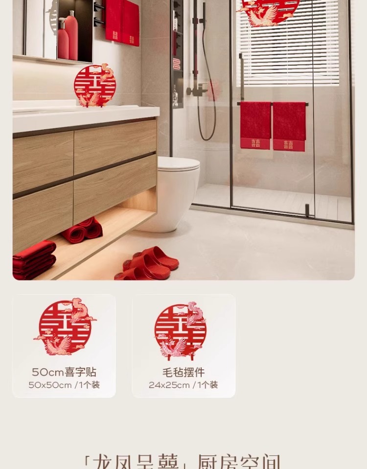 骆易家楼梯装饰喜字贴台阶贴纸