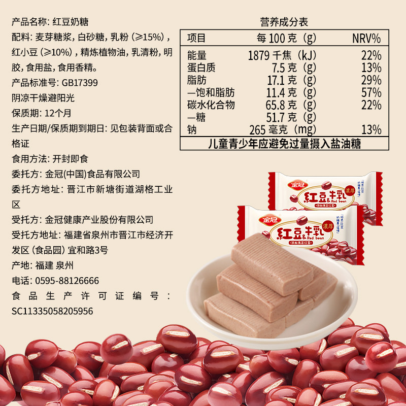 金冠枕式红豆牛乳奶糖  喜糖散装