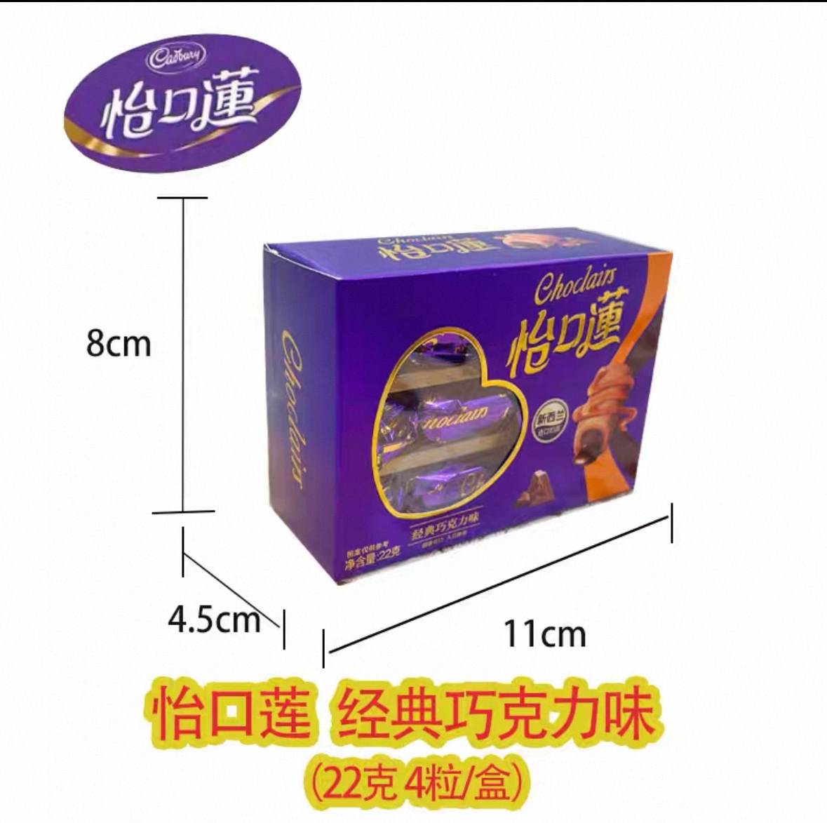 10盒 怡口蓮流心太妃糖盒裝喜糖伴手禮