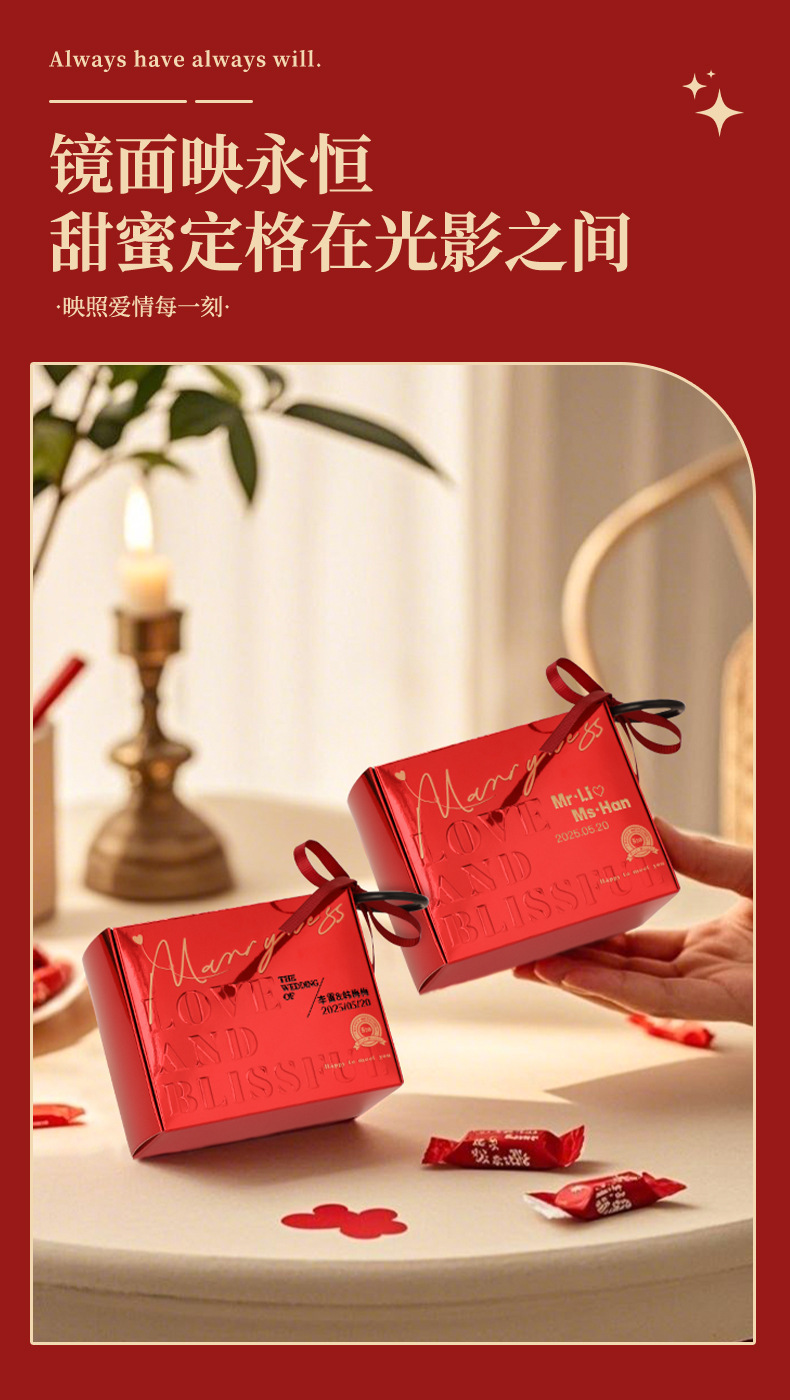 镜面款大号喜糖盒小红书高级感