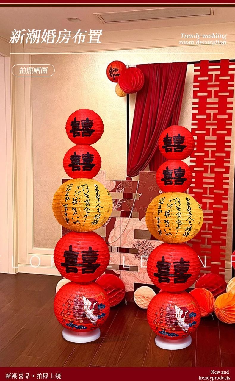 【新中式灯笼】结婚喜字灯笼串客厅场景布置