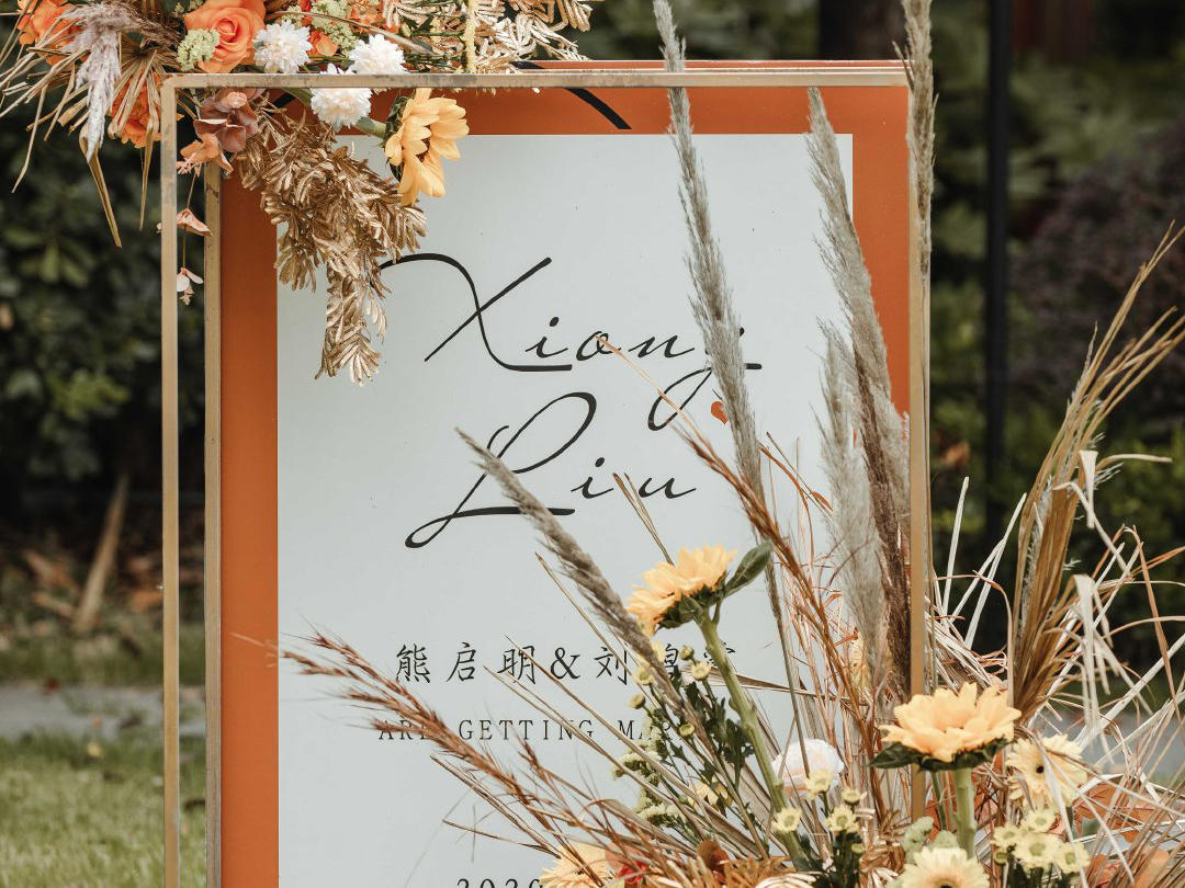2021户外橘色婚礼现场案例