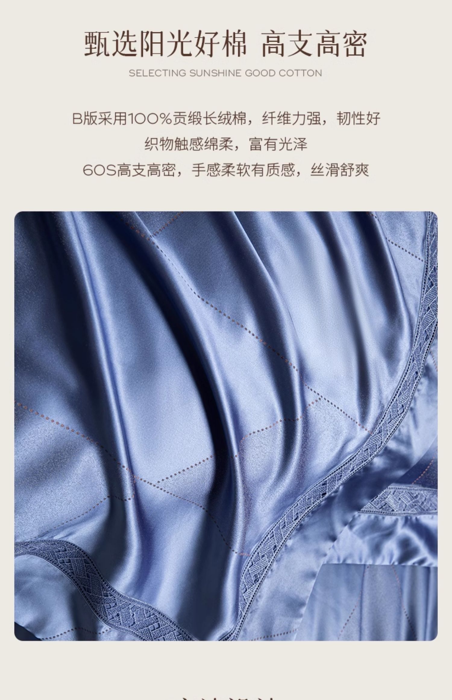 駱易家「臻嬋絲」輕奢高端全棉四件套