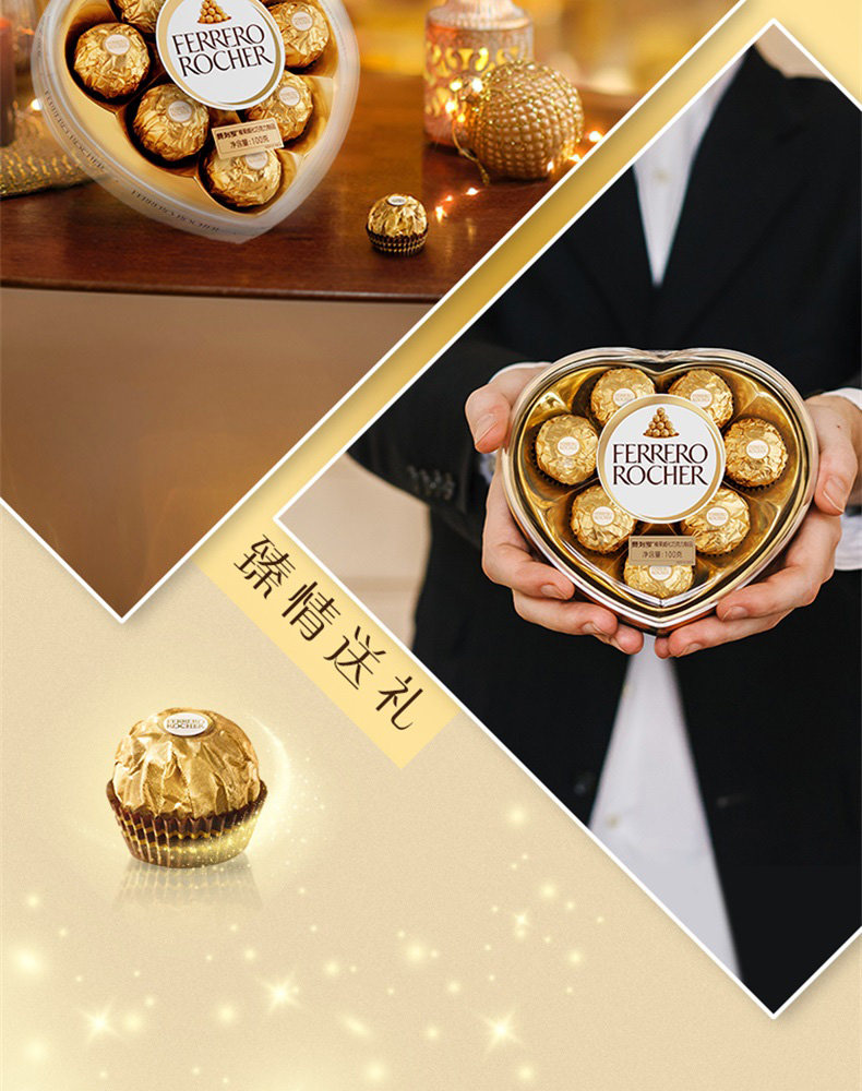 費(fèi)列羅t8巧克力榛果威化巧克力制品8粒心形禮盒零食禮物