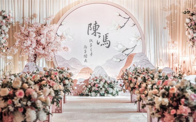 未然丨新中式婚礼《执手白头》