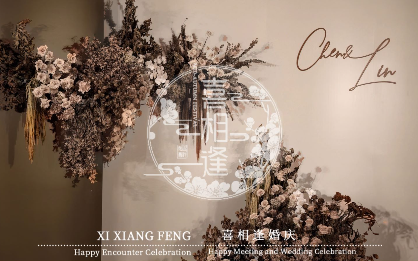 喜相逢婚禮金檳色時尚大氣定制款