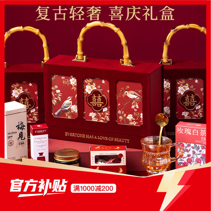 【官方補貼】喜上眉梢紅色竹節(jié)禮盒伴手禮
