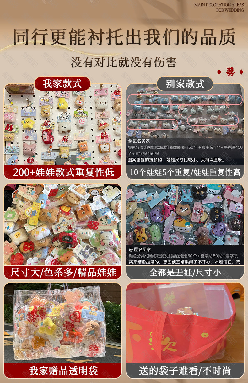 婚礼互动小礼品抛洒娃娃结婚现场新娘进退场婚庆毛绒玩偶游戏礼物