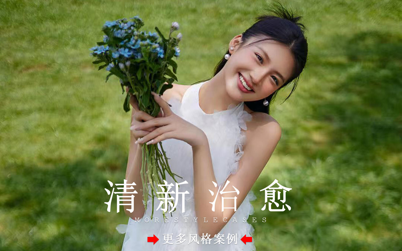 【皇后視覺】太好看啦！這種夏日氛圍感的草坪婚紗照
