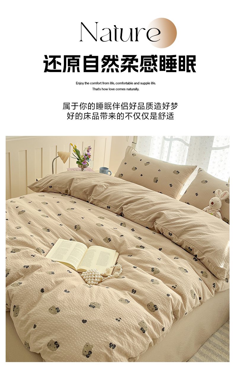 高克重泡泡紗四件套泡芙紗