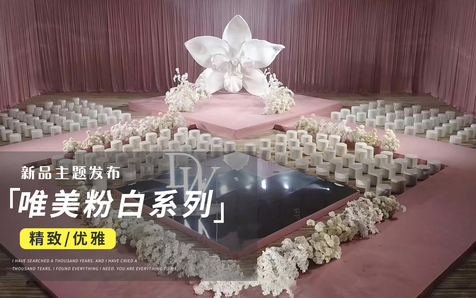 【JANPU匠譜】miumiu風(fēng)浪漫少女心婚禮