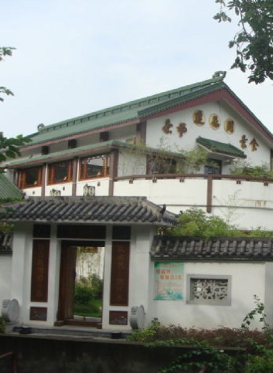 莲花阁