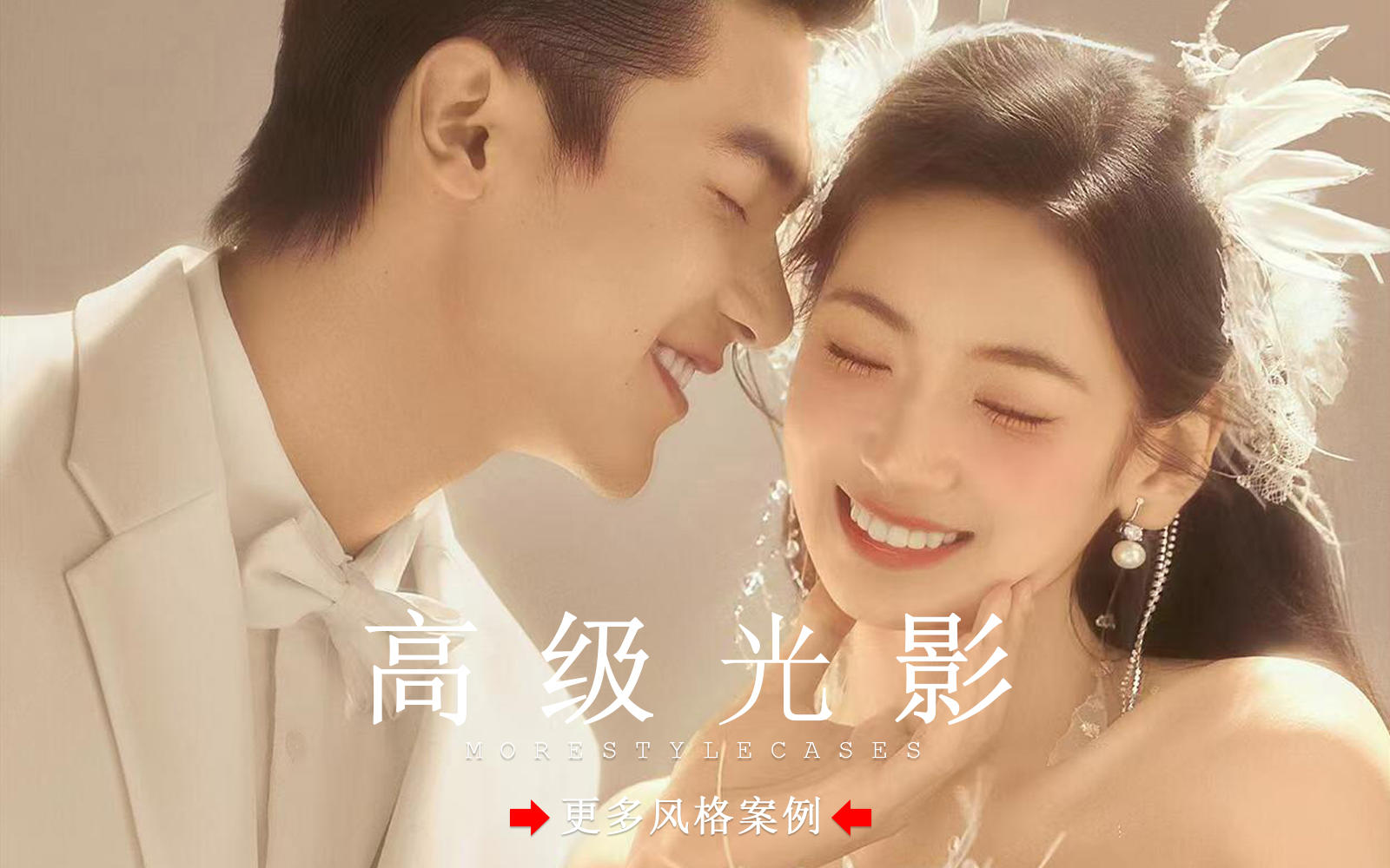 【皇后視覺(jué)】我的這組韓式光影婚紗照真的太出片啦