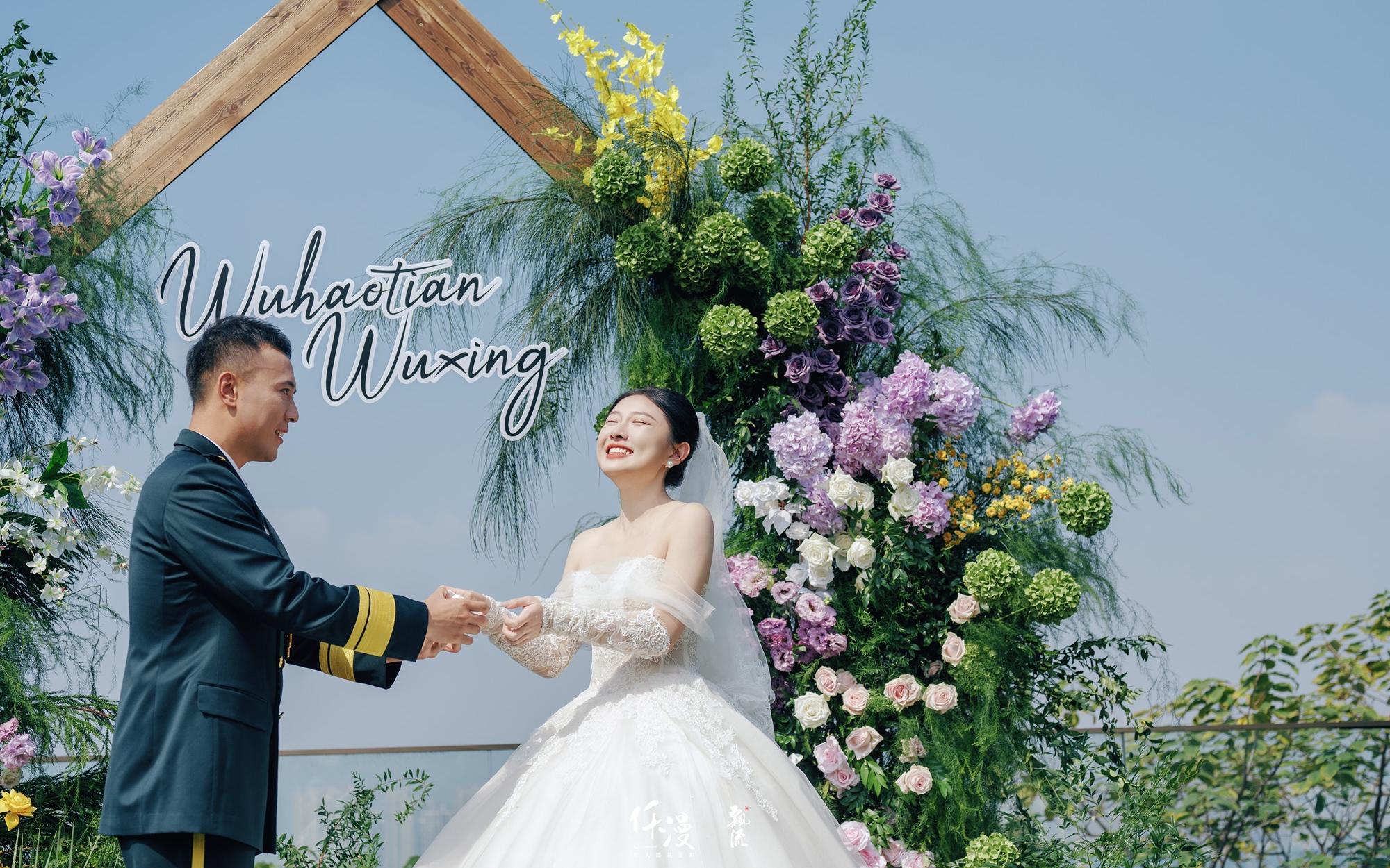 晴溪户外原木婚礼