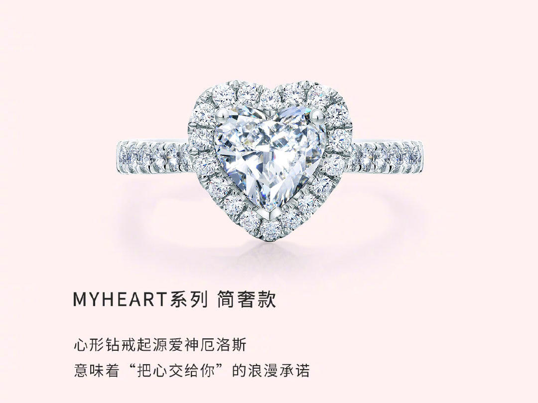 GIA 50分 浪漫心形求婚订婚结婚钻戒