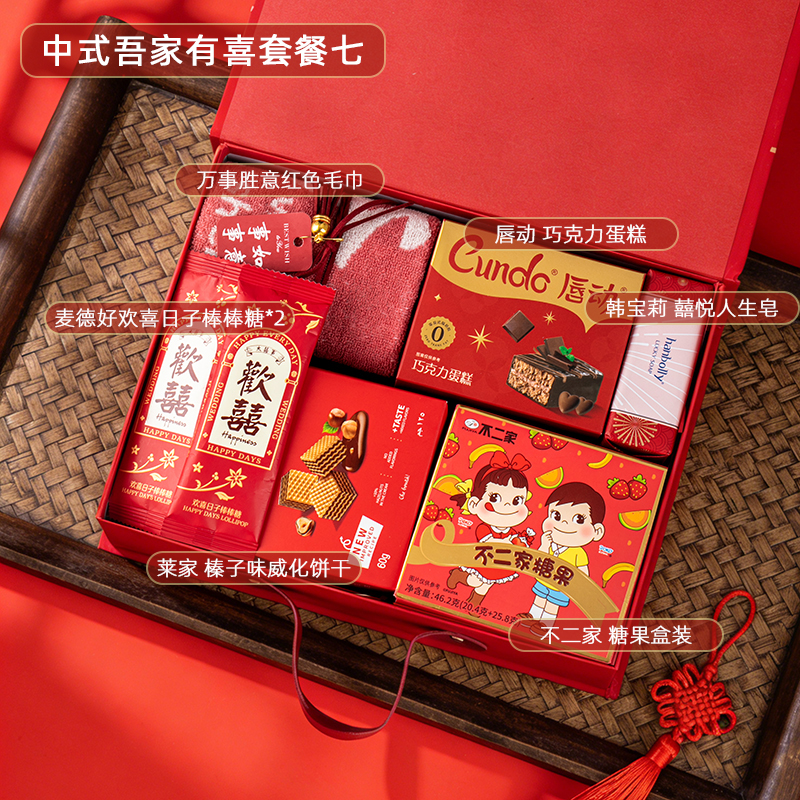 中式吾家有喜伴手礼 男女结婚宾客礼伴郎伴娘实用回礼