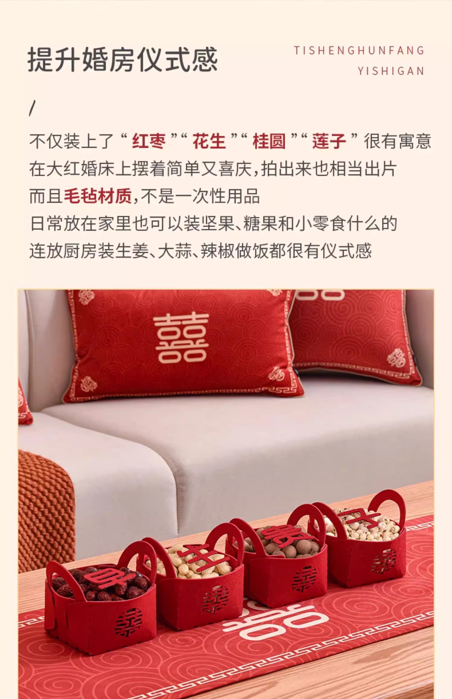 【婚礼纪严选】早生贵子模具提篮4个