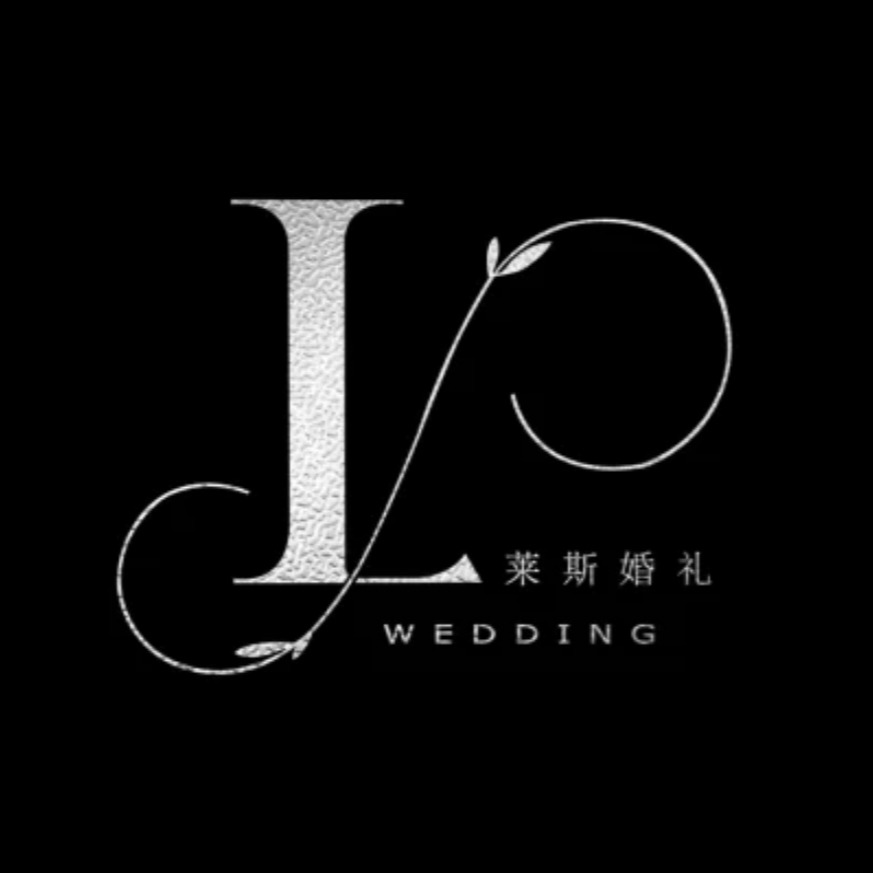 成都莱斯婚礼定制