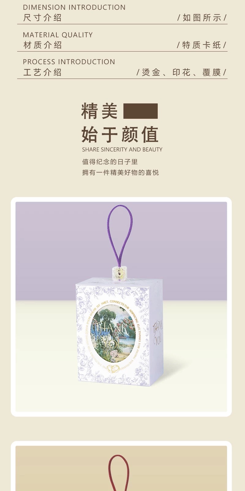 挚爱庄园 喜糖+喜糖盒 套餐成品包好发货【不支持退换】