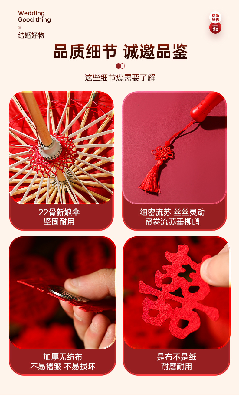 结婚喜字红伞 旗袍晨拍迎亲拍摄道具