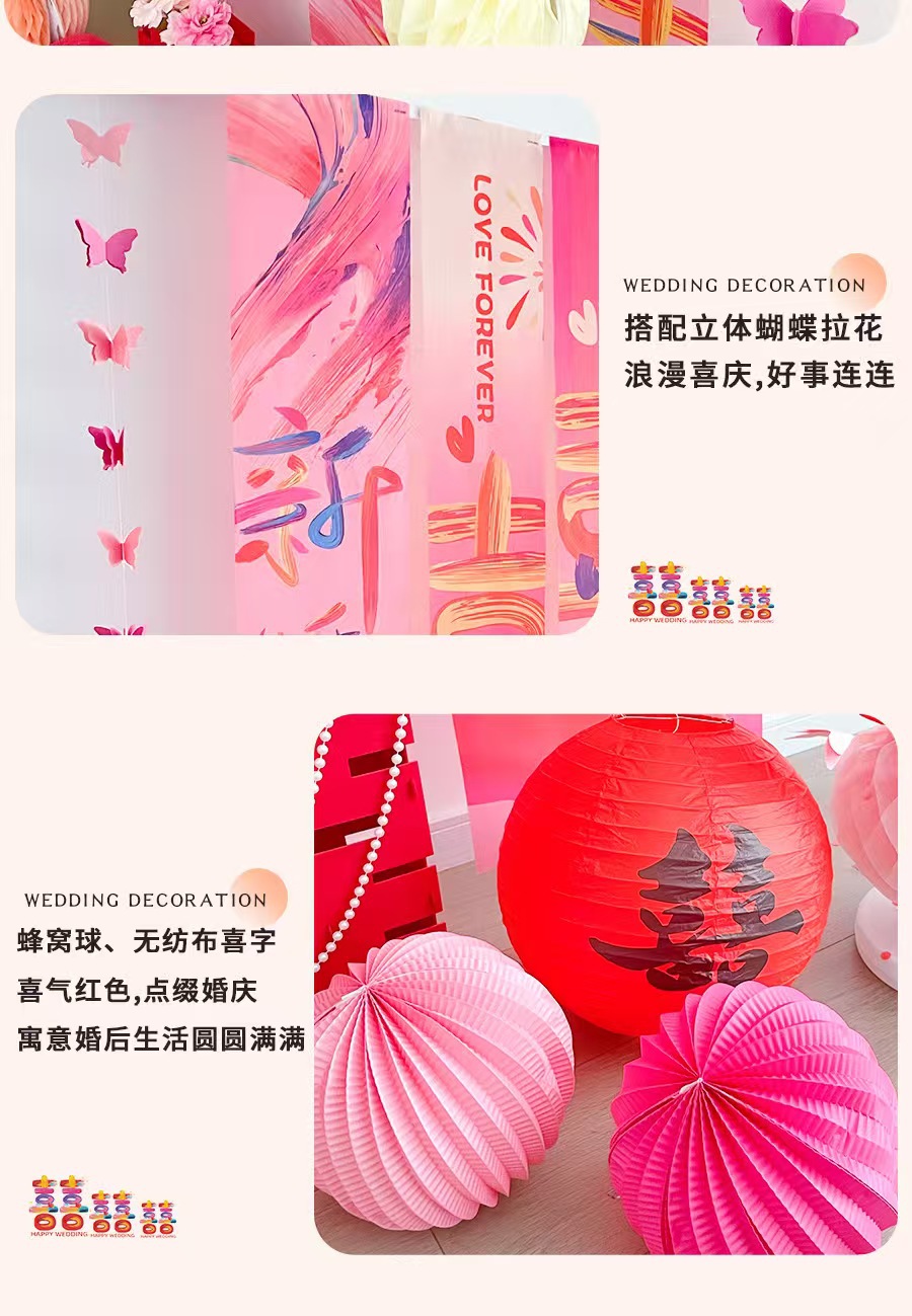 【新品】多巴胺风格客厅卧室背景墙拉花喜字挂饰