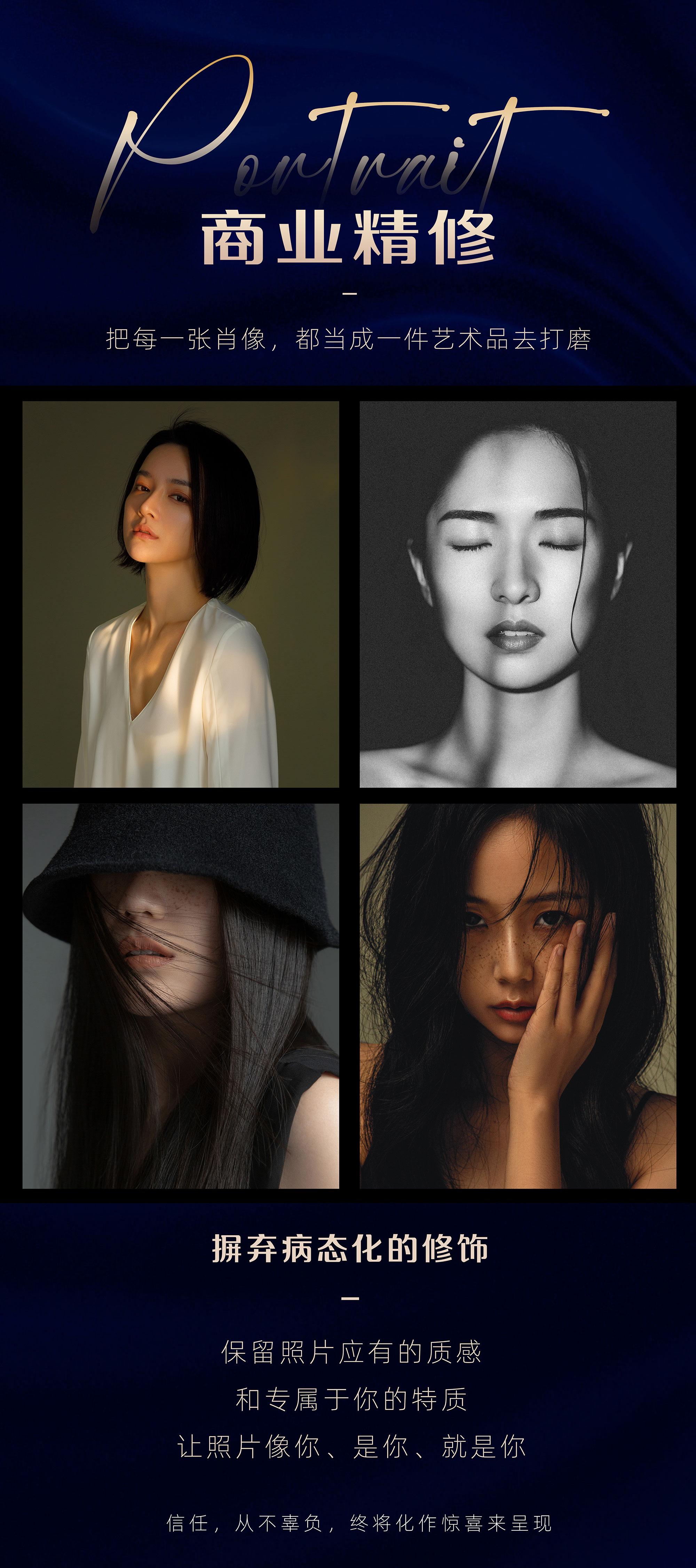 个人写真·肖像写真·艺术照