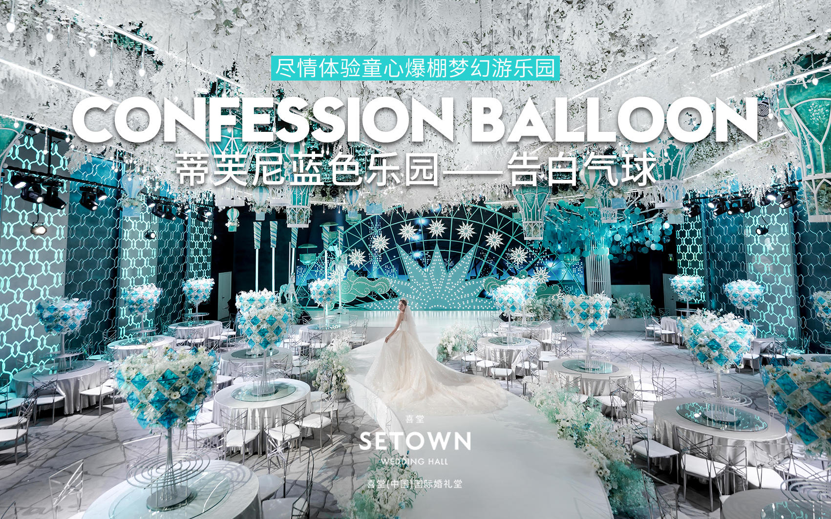【城堡  蒲公英的约定】白纱如画