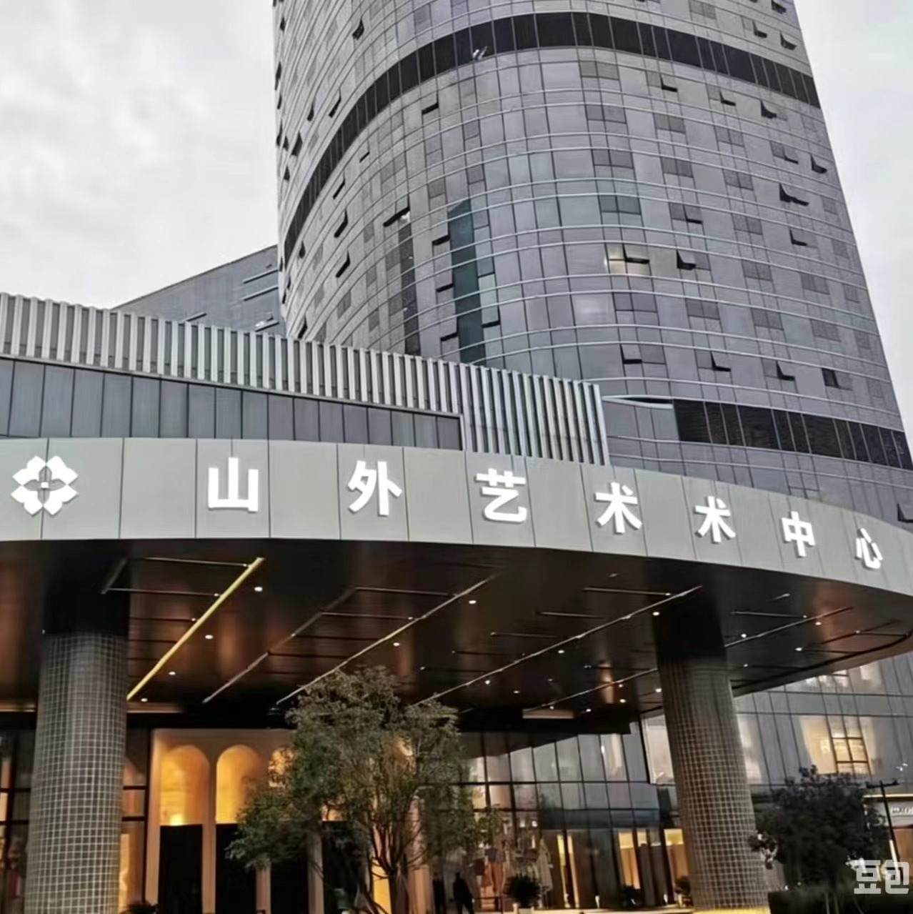山外艺术中心