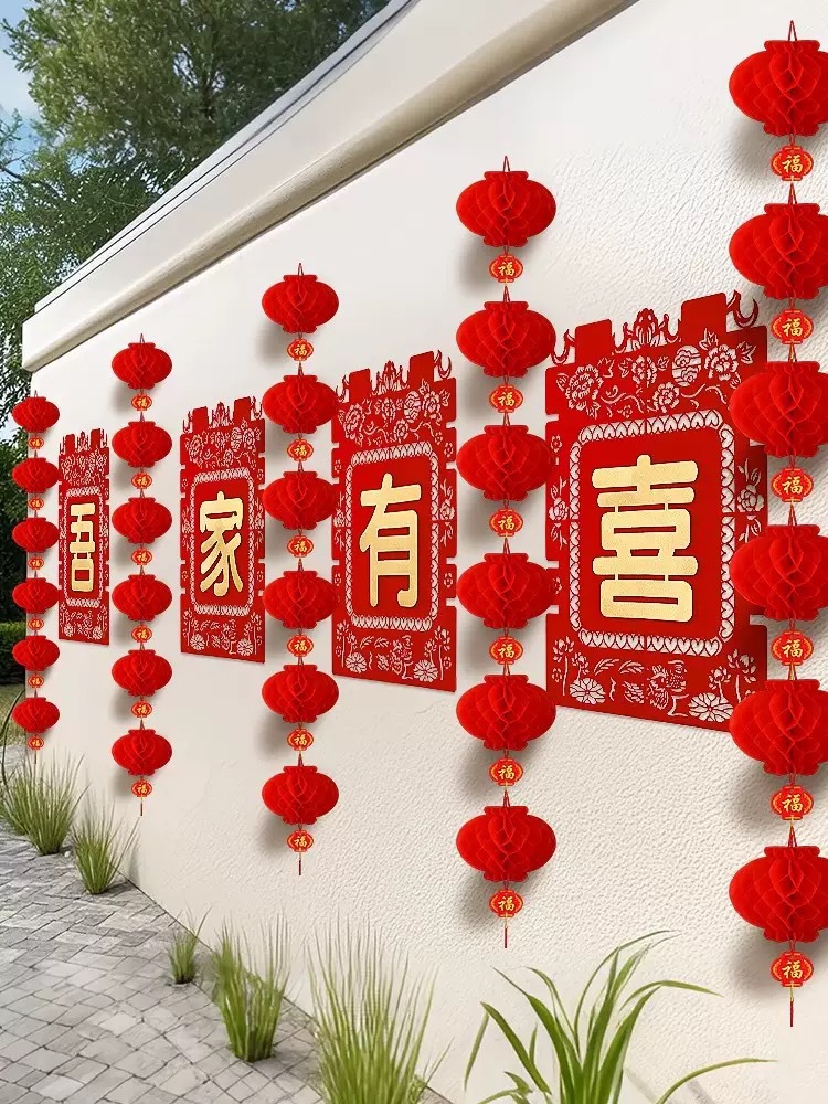  自建房戶外婚禮長條喜字拉花婚房套裝