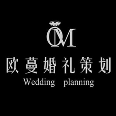 杭州欧蔓婚礼策划