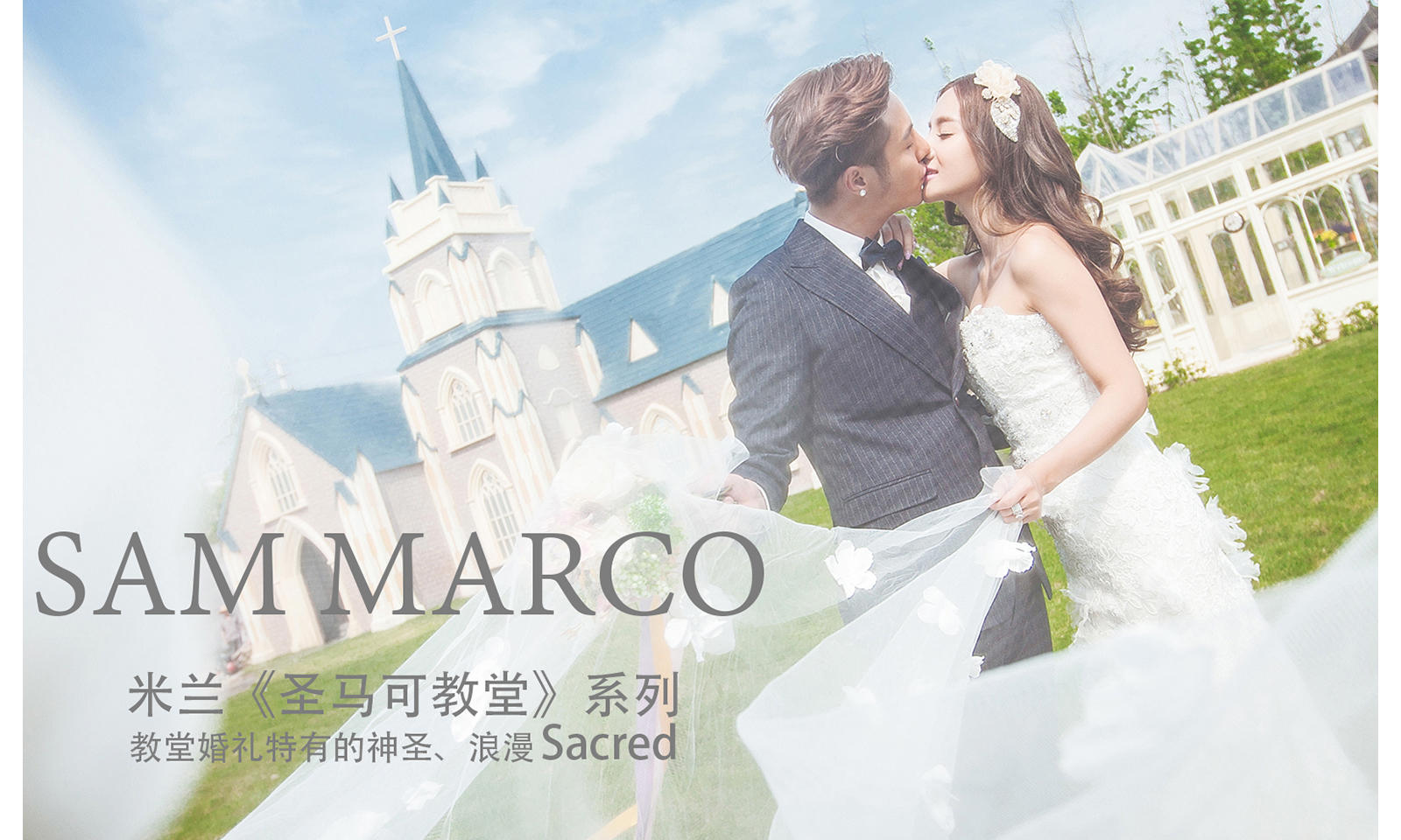 婚禮紀(jì)《特惠套餐》