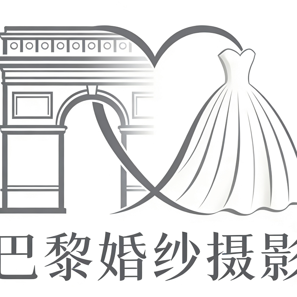 巴黎经典婚纱摄影(沈阳总店)