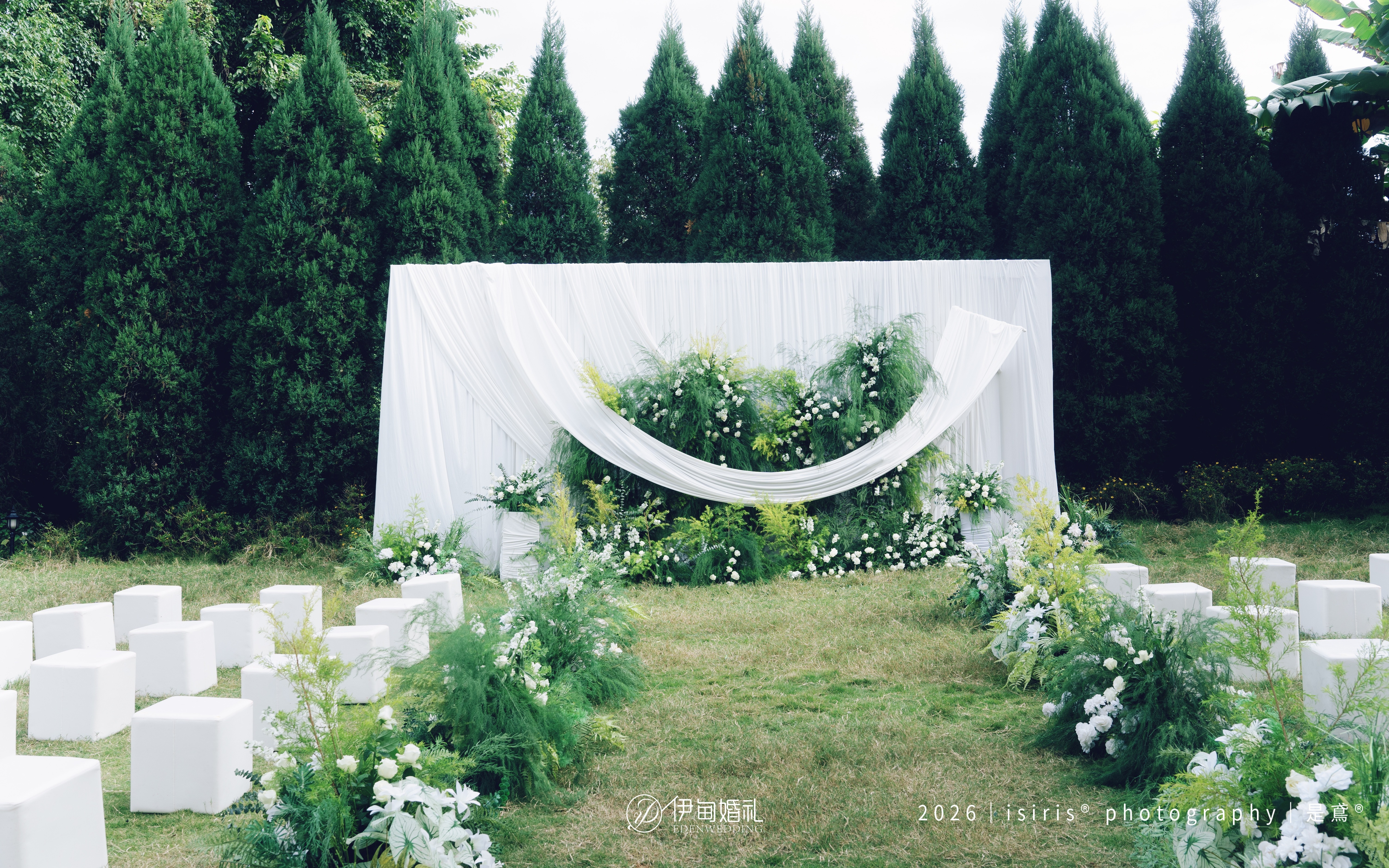 【伊甸婚礼】户外自然系布幔风婚礼