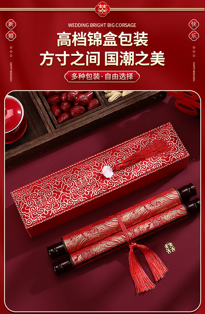 【婚书/订婚书】手写中式中国风卷轴结婚宴聘书