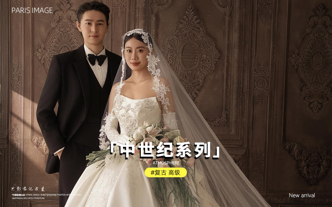 高定婚照美学｜中世纪城堡系列