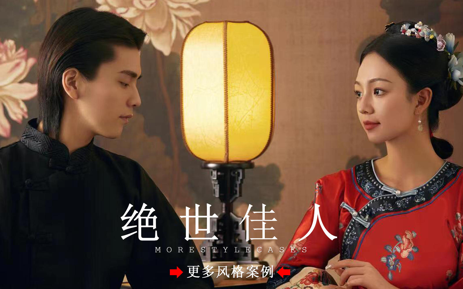 【皇后视觉】被长辈们夸爆的新中式婚纱照