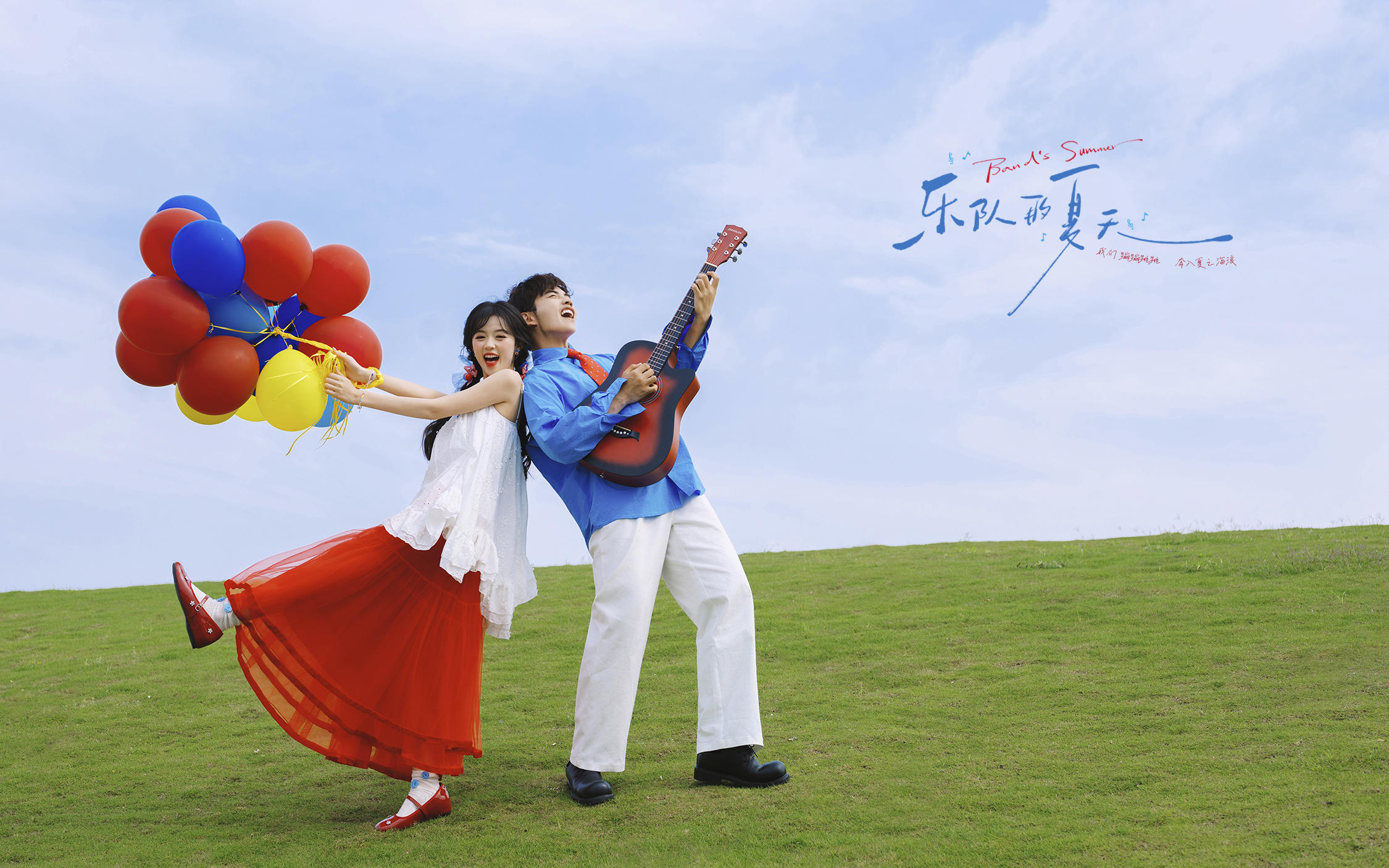 【乐队的夏天】生命力婚纱照又双叒叕上新了❗️