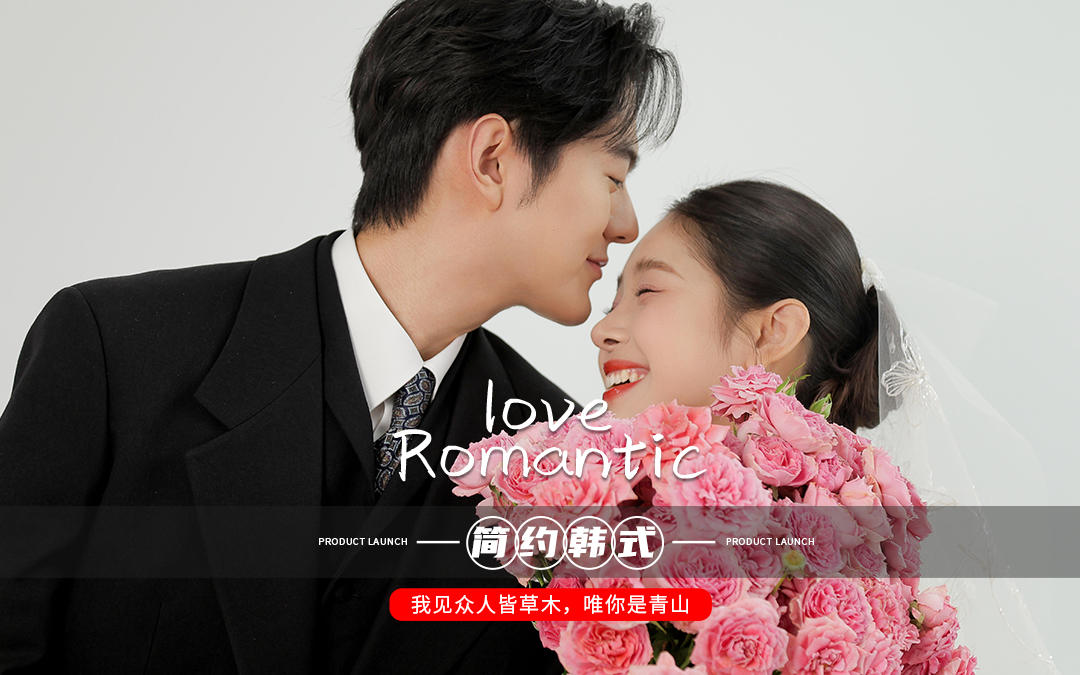 聽我的！一定要拍一組，??純白韓系婚紗照