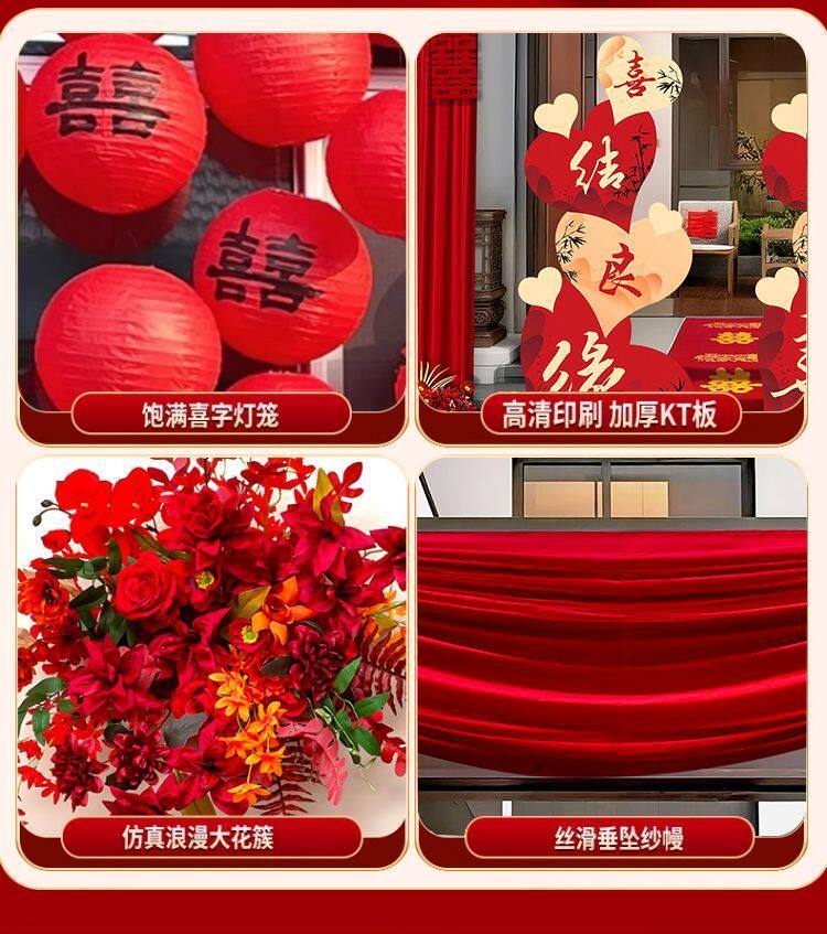 农村结婚庭院子门布幔布置婚礼布置自建房大门口婚房装饰套装 