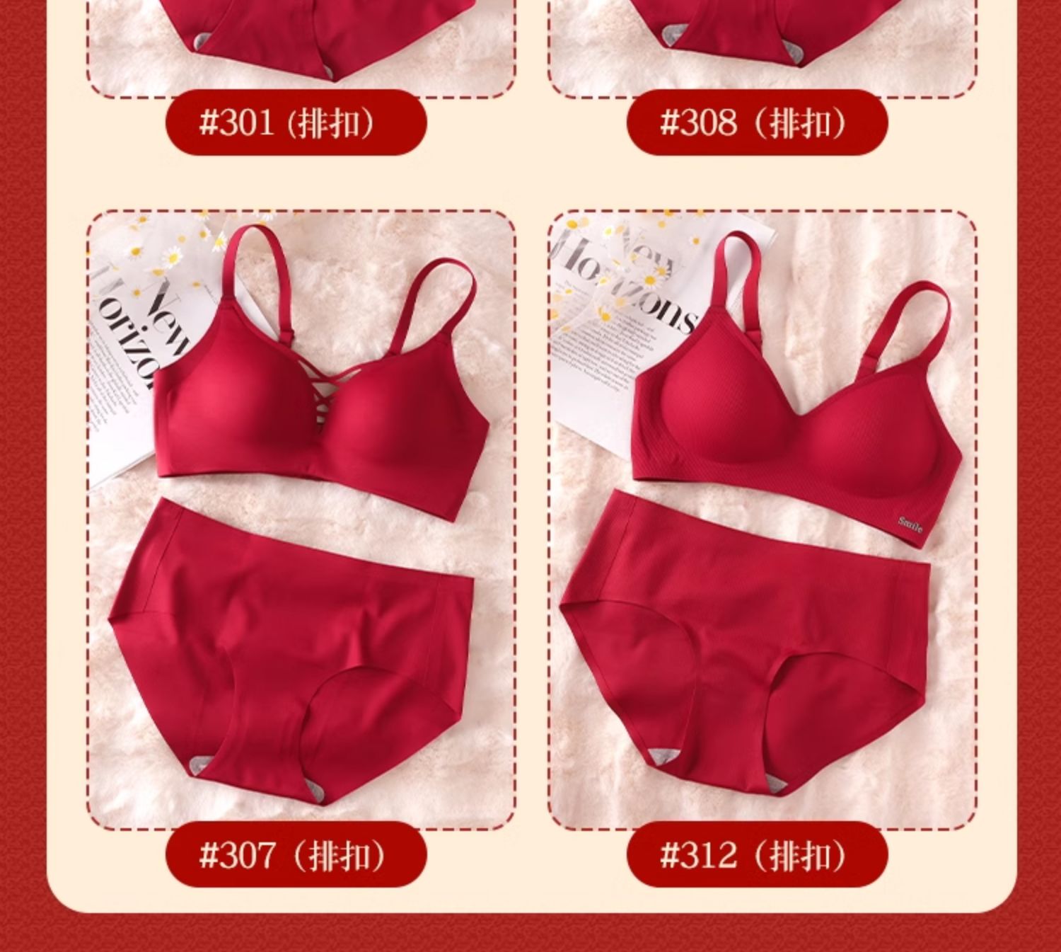 幸运红装婚嫁内衣套装