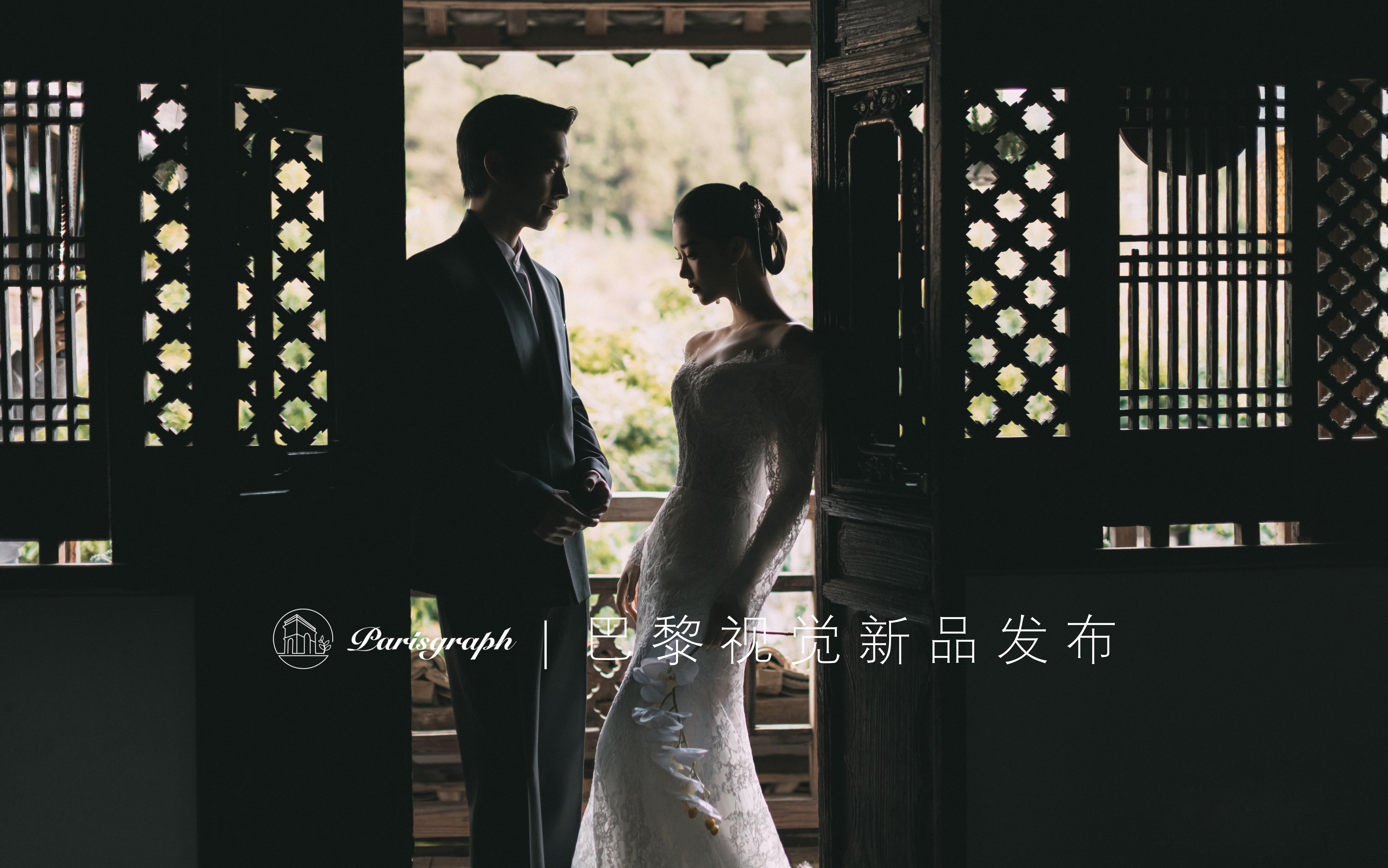 園林婚紗照 | 渭南